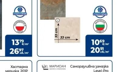 SERRA&CO Теракот NEW SESTOLA