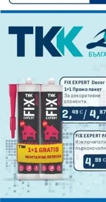 URSA Стъклено-минерална Вата за покрив SF 38