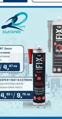 fibran Каменна Вата