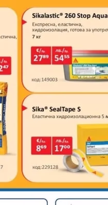 Sika Sikalastic® 260 Stop Aqua