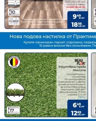 EGGER Ламиниран паркет Aqua Пегранти