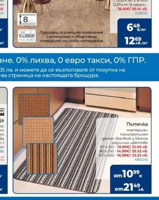 Подложка за ламиниран паркет Aquabarrier