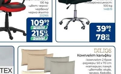 isleep Възглавница Natura Relax