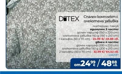 DILIOS Одеяло Silk Touch