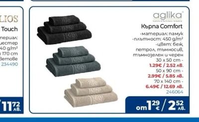 aglika Кърпа Comfort