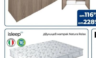 АЛПИ Гардероб Хармоника