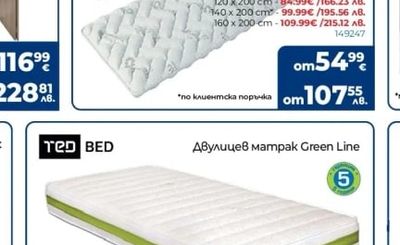 isleep Топ матрак Natura Relax