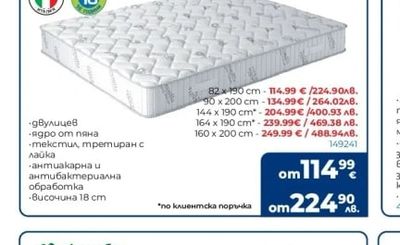 isleep Двулицев матрак Natura Relax