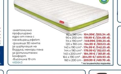 TED BED Двулицев матрак Green Line