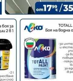 Таванен простор