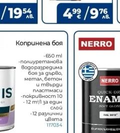 Моп перла
