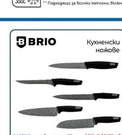 Tefal Касерола В9872804, Ø 16 см