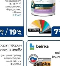 AQUIS Копринена боя