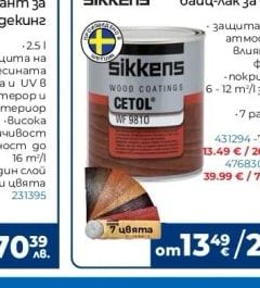 sikkens Водоразтворим байц-лак за дърво