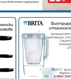 Tefal Тенджера с капак B9874604, Ø 24 см