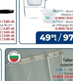 Tefal Тиган В9870404, Ø 24 см