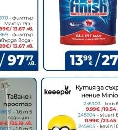 Tefal Тиган В9870604, Ø 28 см