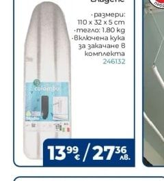 BRIO Кухненски ножове