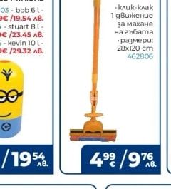 sano Препарати за почистване