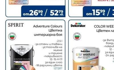 NERRO NERRO EXTRA MATT Боя за тониране за интериорна и екстериорна употреба