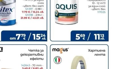 Dekorator COLOR WEEKEND Цветен латекс
