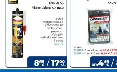 Dulux Боя за баня