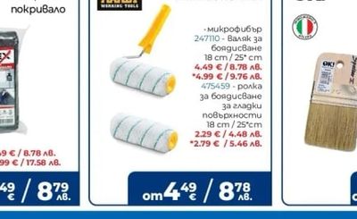 vitex Боя за кухни и бани