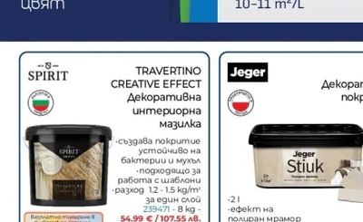 Боя за всяка повърхност ALL IN ONE сатен