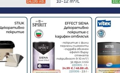 Лазурен лак за дърво Водоразредим