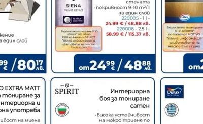 Jeger STIUK Декоративно покритие