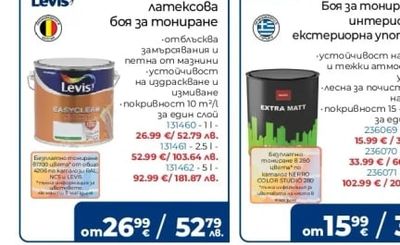 vitex MOTIVO Декоративно покритие с ефектен финиш