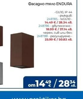OSRAM Фасадно тяло ENDURA