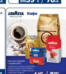 LAVAZZA Кафе
