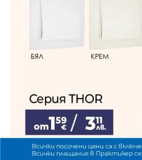 THOR Серия THOR