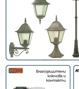 Belight Серия градински тела