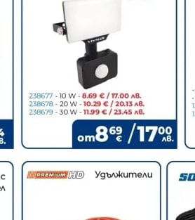 LED соларен прожектор ISOLA