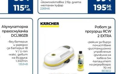 Einhell Перфоратор TC-RH 620 4F KIT