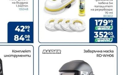 DAEWOO Къртач DADH1050