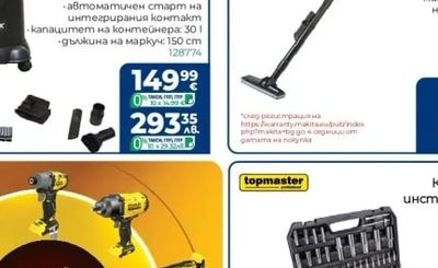 CIMEX Строителна прахосмукачка за сухо и мокро почистване VAC30L