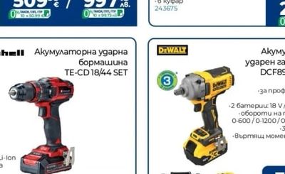 Makita Безчеткова ударна бормашина DHP490WV