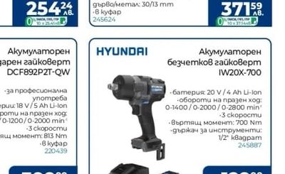 DEWALT Безчеткова акумулаторна ударна бормашина DCD709M2T-QW