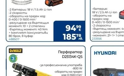 BLACK+DECKER Акумулаторна ударна бормашина BDCHD18BAFC