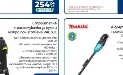 HYUNDAI Акумулаторен перфоратор 2.0J RH20X-20