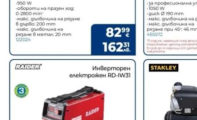 Einhell Саблен трион TE-AP 950-E