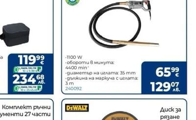 CMEX Лазарен нивелир SL4D-G