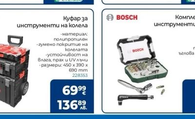 QBRICK Куфар за инструменти на колела