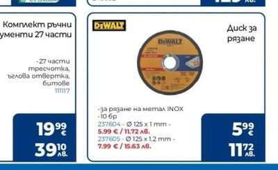 BOSCH Комплект ръчни инструменти 27 части