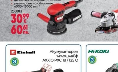 RAIDER АКУМУЛАТОРЕН БЕЗЧЕТКОВ ГАЙКОВЕРТ