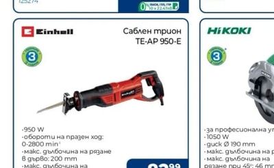 Einhell Акумулаторен ъглошлайф AXXIO PXC 18/125 Q