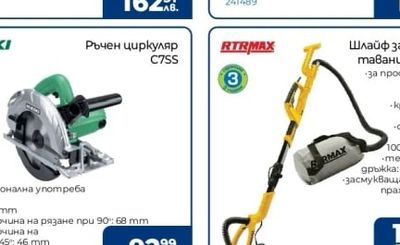 HIKOKI Ъглошлайф G23ST